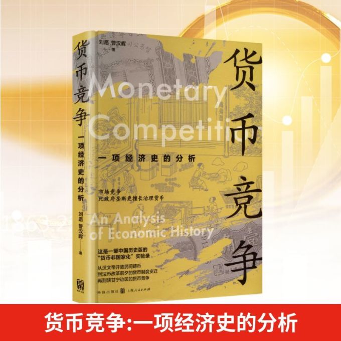 经济科学出版社金融/投资
