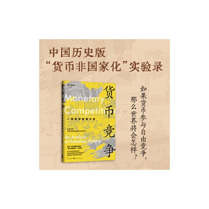 经济科学出版社金融/投资
