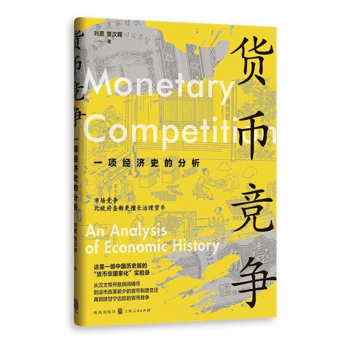 经济科学出版社金融/投资