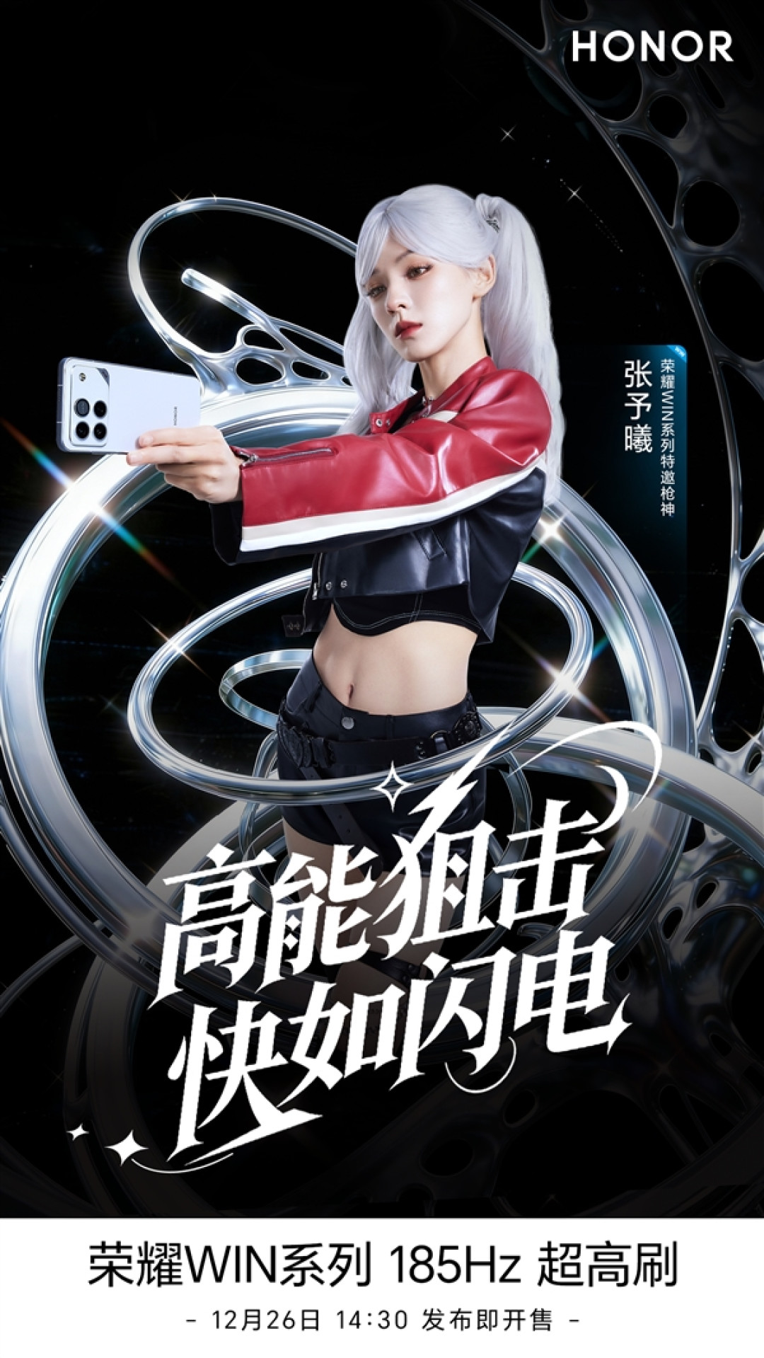 全球首款10000mAh手机!张予曦代言荣耀WIN系列
