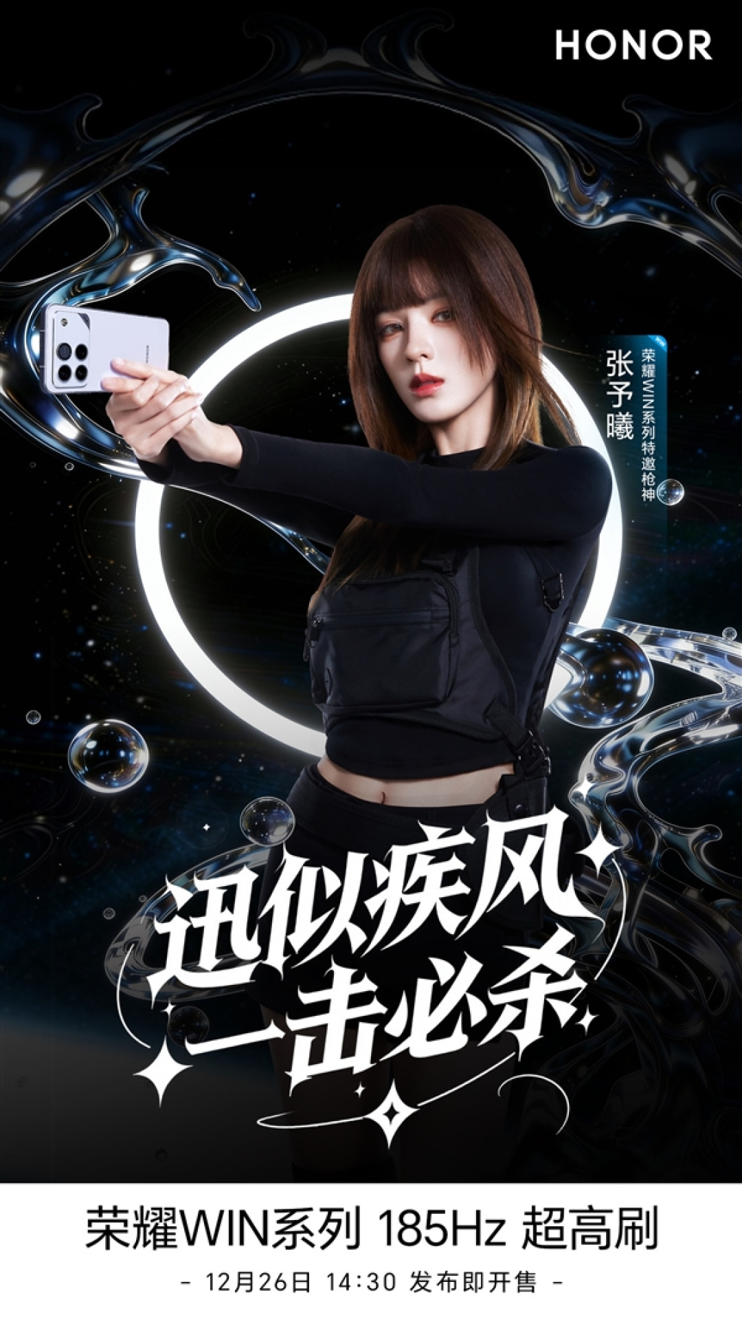 全球首款10000mAh手机!张予曦代言荣耀WIN系列