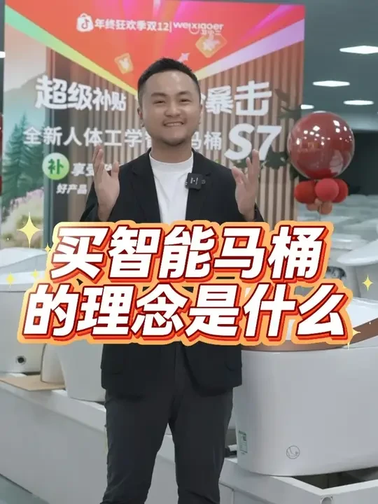 智能马桶究竟怎么选？ #智能马桶  #卫浴洁具  #家装主材