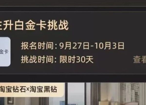 锦江酒店一住即升白金卡，还有5折住酒店
