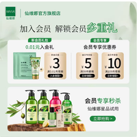 仙维娜橄榄洗护套装深度测评｜油头+干皮本命！樱桃香腌入味✨