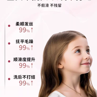 宝妈狂喜！这款德国芭乐雅护发素，终结娃梳头哭闹大战😭