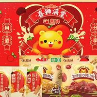 盖狮山楂板栗溶豆儿童休闲零食小吃组合送礼物新年喜狮满堂礼盒