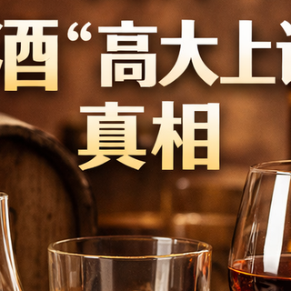 洋酒防坑指南：别被词儿唬住！桶强、雪莉、XO，一文看懂真实含义