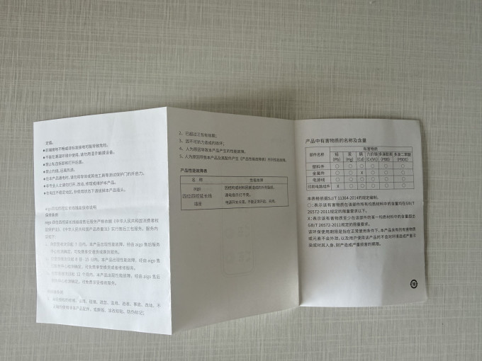 爱国者插座