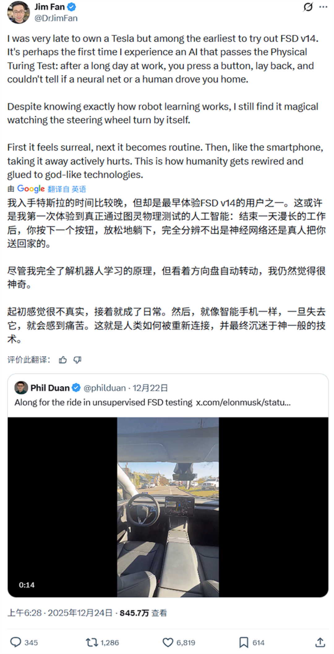 特斯拉最新最强FSD推送 英伟达科学家实测后给出超高评价