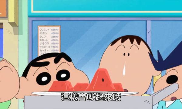 蜡笔小新 • 《想要攒运气哦》 🍀#蜡笔小新# 野原新之助 日漫 可爱 美食 治愈动漫 今夜红雨的微博视频