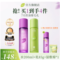 BUV紫苏精粹水实测｜大毛孔油痘肌救星！湿敷2周嫩到掐出水💦