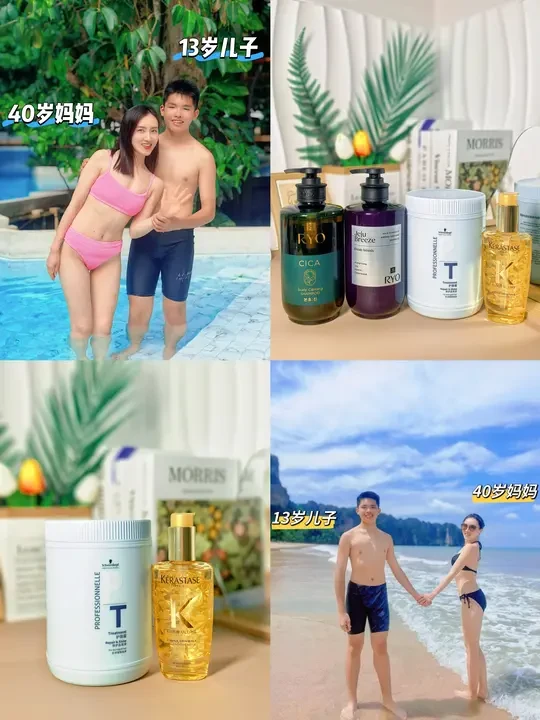 40岁辣妈护发|养出氛围感秀发的秘密