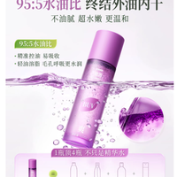 BUV紫苏精粹水实测｜大毛孔油痘肌救星！湿敷2周嫩到掐出水💦