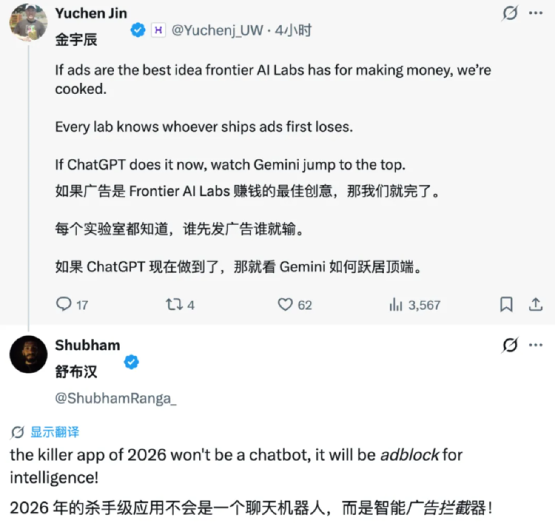 2026 年 ChatGPT 要加广告了，最懂你的 AI 都开始出卖你