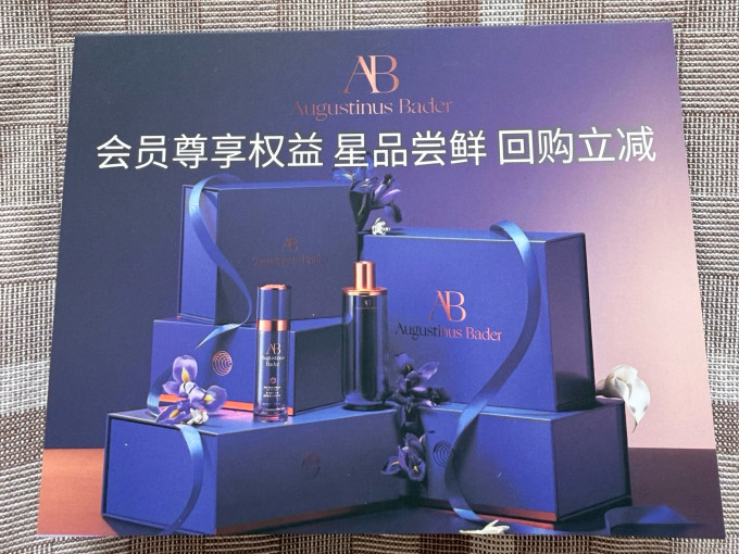 奥古斯汀·巴德面霜