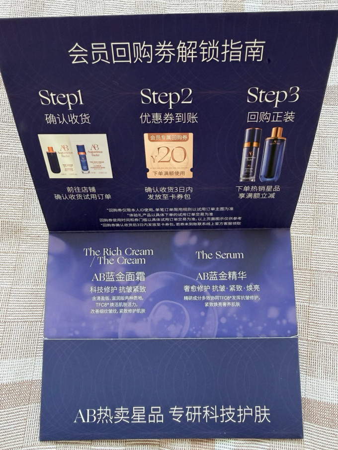 奥古斯汀·巴德面霜