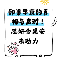 卵巢早衰的真相与应对