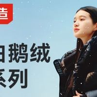 双旦氛围感穿搭｜京东京造黑金鹅绒服暖飒兼顾