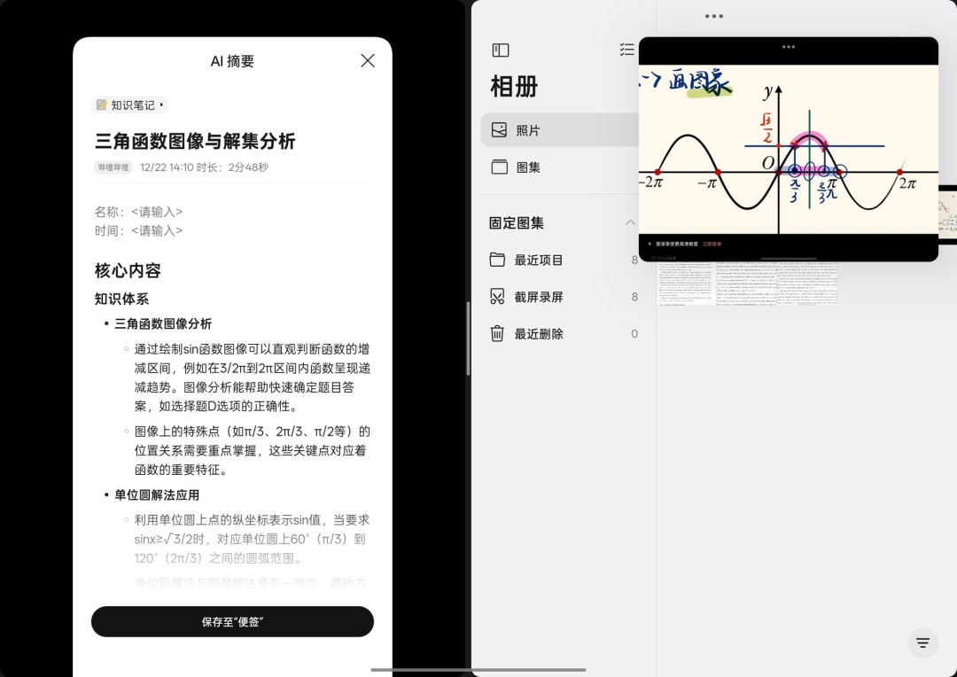 OPPO Pad Air5柔光版上手:把学习这件事做得更轻松,也更好看