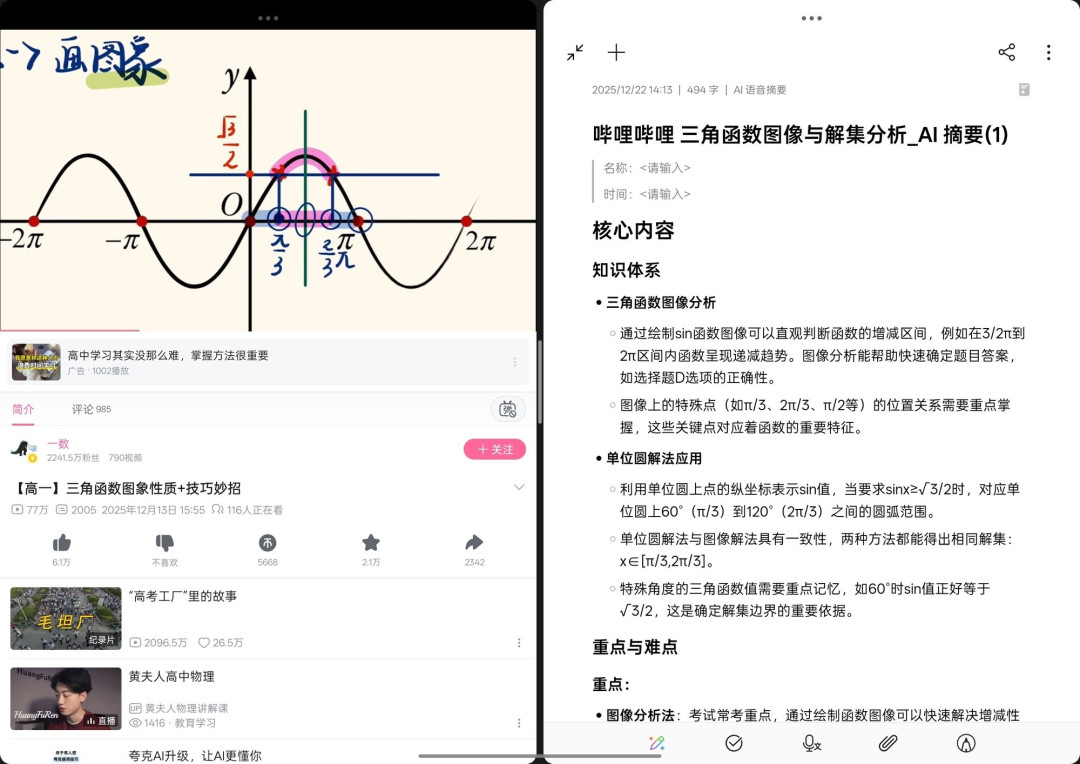 OPPO Pad Air5柔光版上手:把学习这件事做得更轻松,也更好看