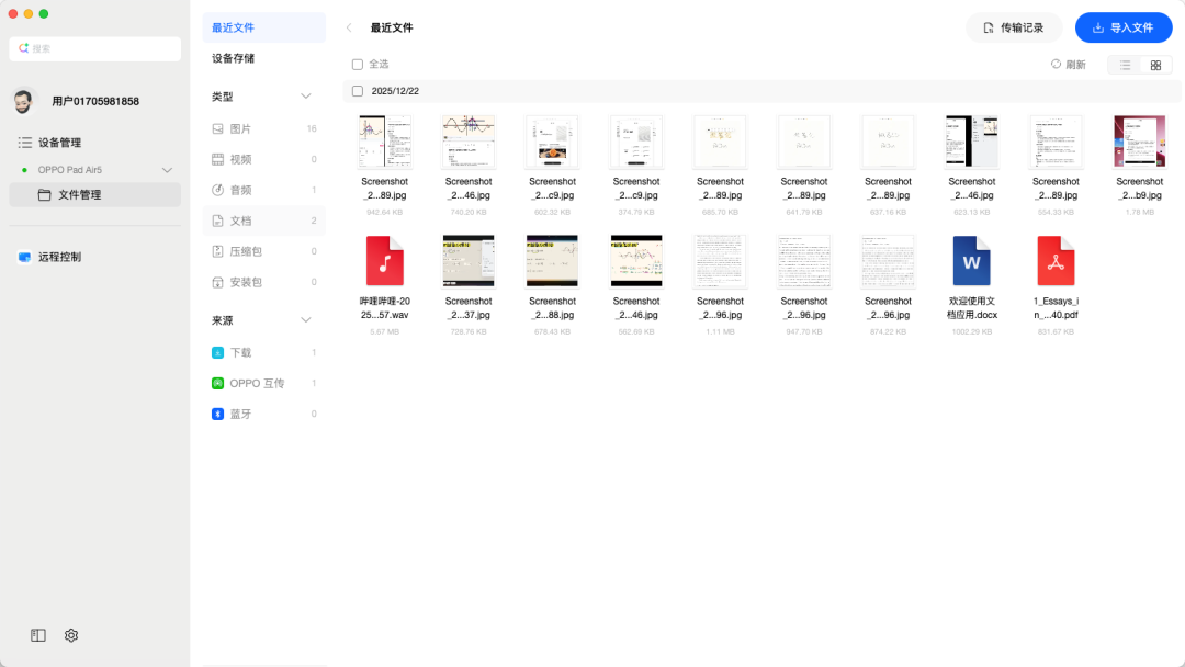 OPPO Pad Air5柔光版上手:把学习这件事做得更轻松,也更好看