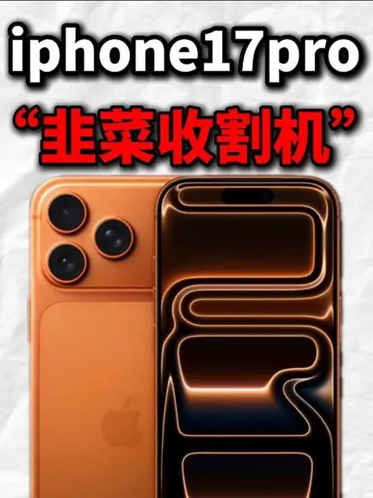 iphone17AR陷阱!揭穿商家谎言14款热门钢化膜测评!苹果17pro/16钢化膜测评16promax17air/promax手机贴钢化保护膜测评测#数码科技 #手机配件 #手机贴膜 #钢化膜 #