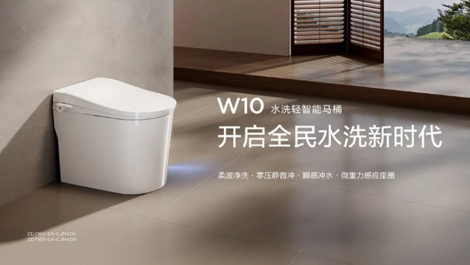 九牧卫浴用品