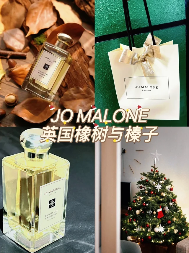 🎄祖玛珑｜闻到了一棵冷冽干净的圣诞树
