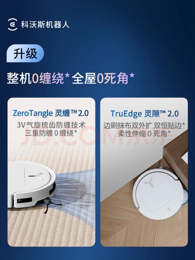 扫地机器人