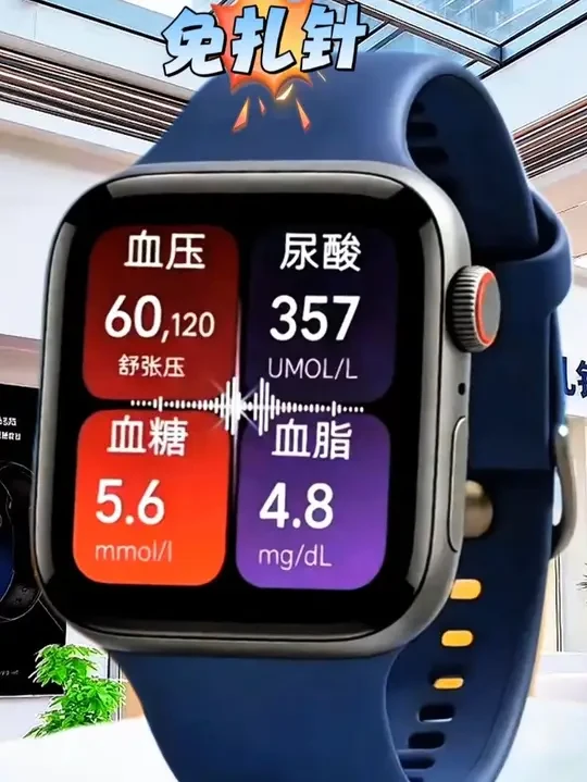 #运动手表 #血糖血压智能手表   黑科技智能手表2025新款无创血糖监测手表尿酸血脂心率血压智能手环