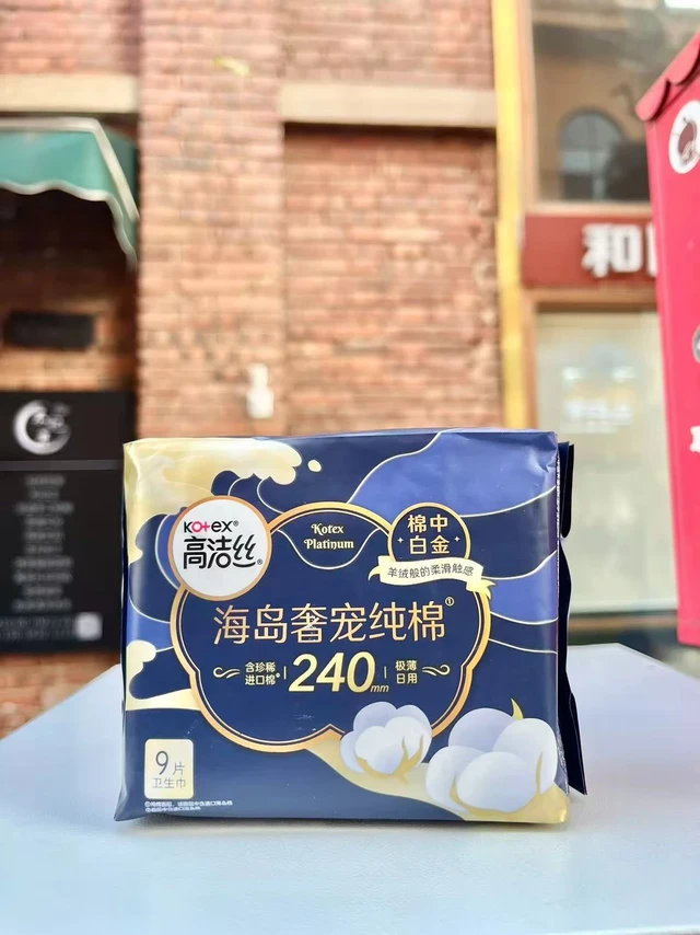 离了你我经期还怎么活啊