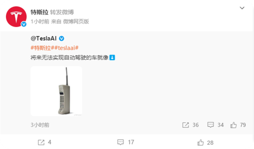 特斯拉葫芦里卖得什么药:发文自动驾驶 配图是一张“老古董”