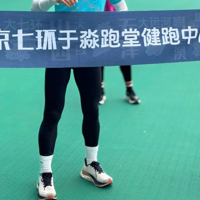 心率跑长裤 |  于老师推荐