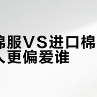 国产棉服VS进口棉服：年轻人更偏爱谁？1500+真实观点大PK