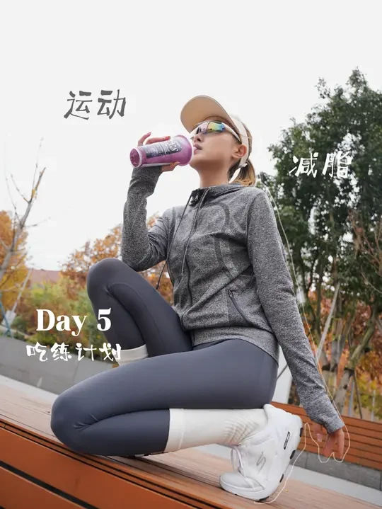 Day5🏃‍♀️｜7天短链脂肪酸酸奶实测挑战