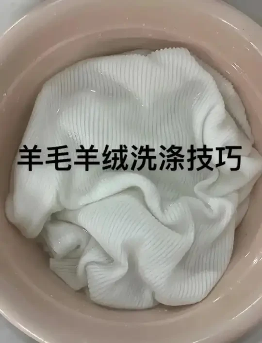 第一次洗羊毛羊绒衫怎么洗