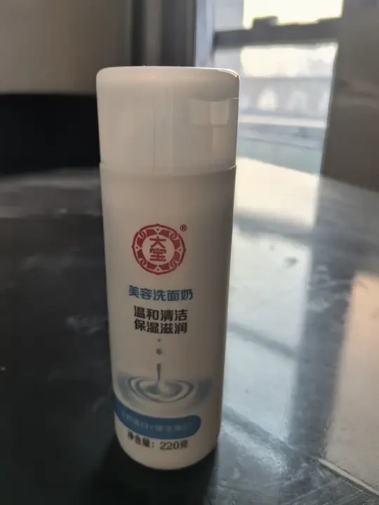 大宝美容洗面奶