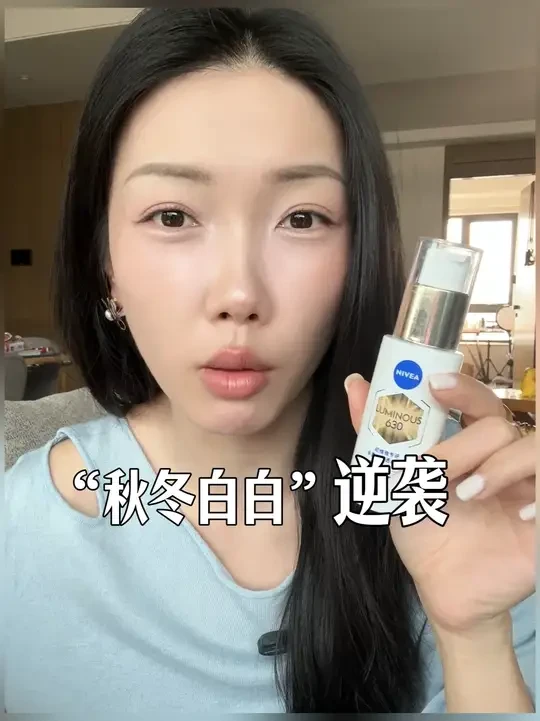 秋冬白白就要一个从从容容游刃有余！ #妮维雅630双能瓶 #好物分享