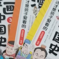 孩子爱看的漫画中国史，你看过吗？