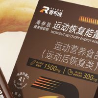睿可维运动恢复能量粉:一站式满足运动后五大营养刚需