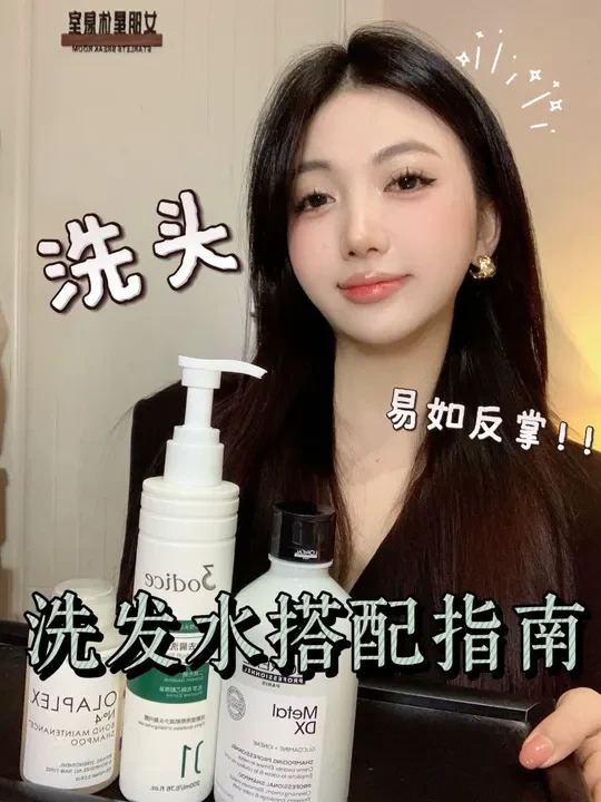 头油头屑沙发看过来～爱用洗发水搭配清单 全自用分享#洗发水#洗发护发#洗发水推荐