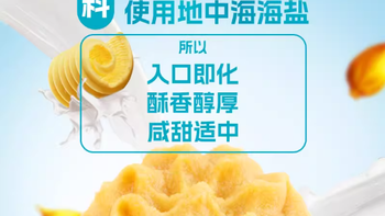 ✨丹香海盐不甜曲奇｜一口沦陷的黄油香，解馋无负担！✨