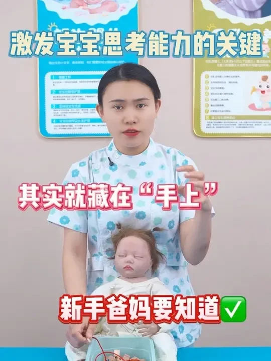 激发宝宝思考能力的关键‼️其实就藏在“手上”✅新手爸妈要知道✅ #育儿经验分享#科学育儿#带娃#育儿知识#母婴好物
