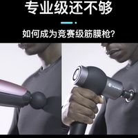 口碑榜来了！筋膜枪哪个牌子好？十大品牌排行榜真实对比测评！