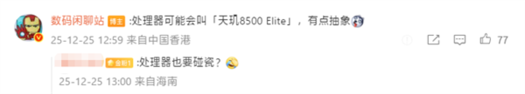 荣耀Power 2跑分出炉:搭载天玑8500 Elite!配10080mAh超大电池