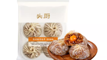 ✨年货节必囤早餐王炸！头厨苏式纸皮烧麦香到舔盘✨