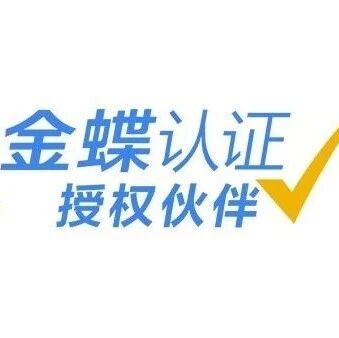 舟谱软件与金蝶软件对比指南：如何为企业做出最佳选择？