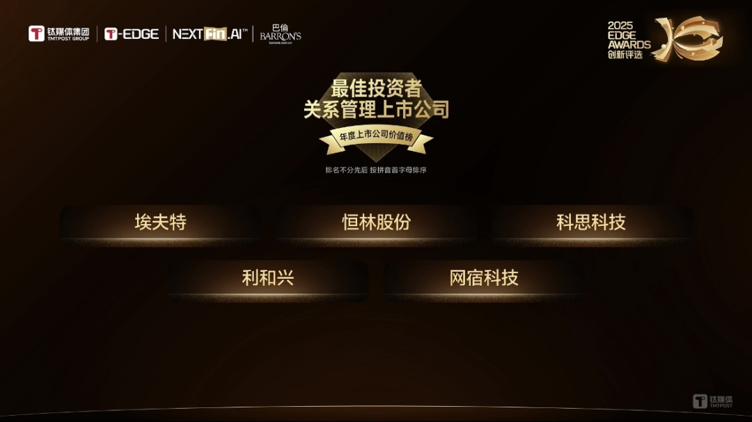 从CDN先锋到边缘AI引领者,网宿科技高质量发展获深度认同