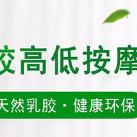 乳胶枕什么品牌值得买？