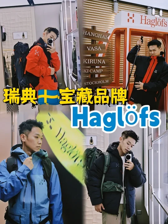 国内户外人等了好多年！火柴棍终于来到上海